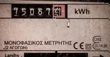 Ρεύμα, Άνοιξε,revma, anoixe