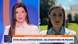 Συνάντηση Μητσοτάκη - Μελόνι, Λονδίνο,synantisi mitsotaki - meloni, londino