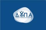 ΔΥΠΑ, Σήμερα, - Όλες,dypa, simera, - oles