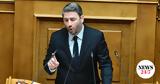 Ανδρουλάκης, Αίτημα, Καραμανλή,androulakis, aitima, karamanli