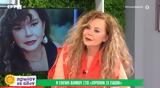Ελένη Δήμου –, Ασύλληπτο,eleni dimou –, asyllipto