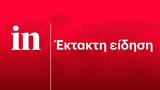 Αστυνομικός, ΓΑΔΑ – Πώς,astynomikos, gada – pos