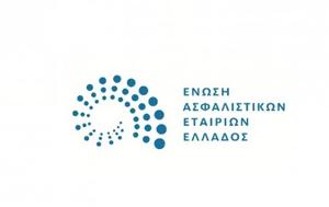 EAEE, Νέες, -Τι, EAEE, nees, -ti