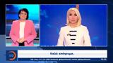 Δελτίο Νοηματικής 12052025,deltio noimatikis 12052025