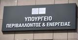 ΥΠΕΝ, Αναλυτικά,ypen, analytika