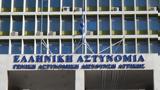Αστυνομικός, ΓΑΔΑ - Πώς,astynomikos, gada - pos