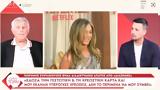 Διαδικτυακή, Νόμιζα, Τζένιφερ Άνιστον, 5 000, 76χρονος,diadiktyaki, nomiza, tzenifer aniston, 5 000, 76chronos