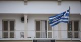 Φυλακές Κορυδαλλού, Αλβανός,fylakes korydallou, alvanos