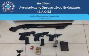 Χτύπημα, FBI, chtypima, FBI