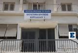 Kορυδαλλός, Κρατούμενοι,Korydallos, kratoumenoi