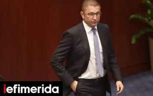 Βόρεια Μακεδονία, Υγείας, voreia makedonia, ygeias