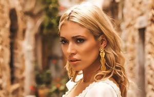 Μικαέλα Φωτιάδη, mikaela fotiadi