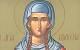 Εορτολόγιο, Ποιος, 13 Μαΐου,eortologio, poios, 13 maΐou