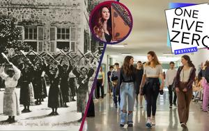 Αμερικανικό Κολλέγιο Ελλάδος, 150η, Σμύρνη, Αθήνα, amerikaniko kollegio ellados, 150i, smyrni, athina