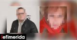 Τσκωθήκαμε, -Σοκ, Λάρισα,tskothikame, -sok, larisa