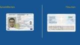 Greece Introduces, Personal Identification Number PIN,May