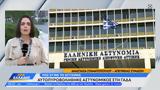Αστυνομικός, Γαδά,astynomikos, gada