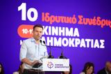 Πυρά Κασσελάκη, ΕΜΠ,pyra kasselaki, eb