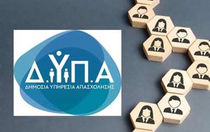 “Ημέρες Καριέρας”, ΔΥΠΑ, 23 Μαΐου, Αθήνα, Πάνω, 4 500, “imeres karieras”, dypa, 23 maΐou, athina, pano, 4 500