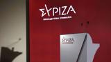 ΣΥΡΙΖΑ, Καρώνη,syriza, karoni