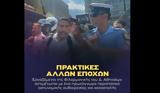 Απίστευτη, Αστυνομικοί, Φιλαρμονικής, Δήμου Αθηναίων,apistefti, astynomikoi, filarmonikis, dimou athinaion