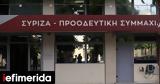 Αμηχανία ΣΥΡΙΖΑ, Καρώνη, Ουδείς,amichania syriza, karoni, oudeis