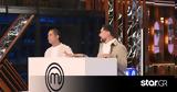 MasterChef, Ποιος,MasterChef, poios