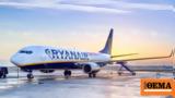 Βέλγιο, Συναγερμός, Σαρλερουά - Απειλή, Ryanair,velgio, synagermos, sarleroua - apeili, Ryanair