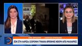 Λάρισα, 52χρονη,larisa, 52chroni