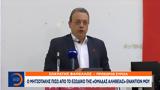 Φάμελλος, Μητσοτάκης, Ομάδα Αλήθειας,famellos, mitsotakis, omada alitheias