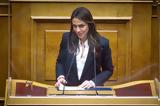 Δόμνα Μιχαηλίδου, Μηδενική,domna michailidou, mideniki