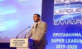 ΑΕΚ, Τελειωμένη, Λυσάνδρου,aek, teleiomeni, lysandrou