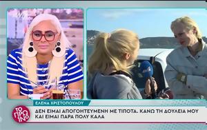 Έλενα Χριστοπούλου, Ηλιάνα Παπαγεωργίου, Δεν, elena christopoulou, iliana papageorgiou, den