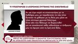 Αποκλειστικό, Ελληνικού, 61χρονος,apokleistiko, ellinikou, 61chronos