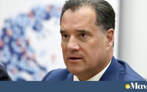 Γεωργιάδης, Ραντεβού, ΕΟΠΥΥ, 2-3, 999, georgiadis, rantevou, eopyy, 2-3, 999