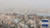 Καιρός, Ανατροπή Τσατραφύλλια-Κατακόρυφη,kairos, anatropi tsatrafyllia-katakoryfi