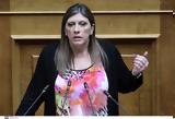 Κωνσταντοπούλου, ΕΜΠ, Τέμπη, Οργιάζουν, Καρώνης,konstantopoulou, eb, tebi, orgiazoun, karonis