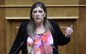 Κωνσταντοπούλου, ΕΜΠ, Τέμπη, Οργιάζουν, Καρώνης, konstantopoulou, eb, tebi, orgiazoun, karonis
