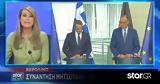 Μητσοτάκης, Μερτς,mitsotakis, merts
