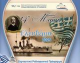 Πρόγραμμα ΡΑΔΙΟ ΕΛΠΙΔΑ, Ελευθέρια Αλεξανδρουπόλεως,programma radio elpida, eleftheria alexandroupoleos