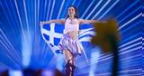 Eurovision 2025, Μαρίνα Σάττι, Σελίν Ντιόν, Α#039 Ημιτελικό,Eurovision 2025, marina satti, selin ntion, a#039 imiteliko