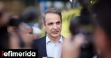 ΑΣΔΕΝ, Μητσοτάκης -Θα, V-BAT,asden, mitsotakis -tha, V-BAT