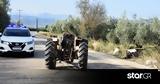 Ρέθυμνο, Νεκρός 40χρονος, - Kαταπλακώθηκε,rethymno, nekros 40chronos, - Kataplakothike