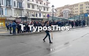 Συγκέντρωση, Θεσσαλονίκη, sygkentrosi, thessaloniki