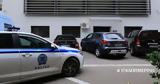 Μητροκτονία, Λάρισα, 21χρονος –, Παρασκευή,mitroktonia, larisa, 21chronos –, paraskevi