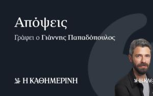 Στη δίνη της μισαλλοδοξίας