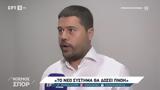 Γκαγκάτσης, ΕΡΤ,gkagkatsis, ert