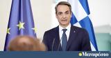 Μητσοτάκης, Βερολίνο, Κερδίσαμε,mitsotakis, verolino, kerdisame