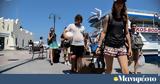 Κοινωνικός Τουρισμός 2025 - Ανοικτή, ΑΦΜ,koinonikos tourismos 2025 - anoikti, afm