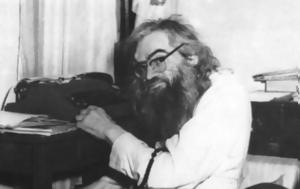 Άγιος Ιωάννης Μαξίμοβιτς Απολυτίκιο, agios ioannis maximovits apolytikio